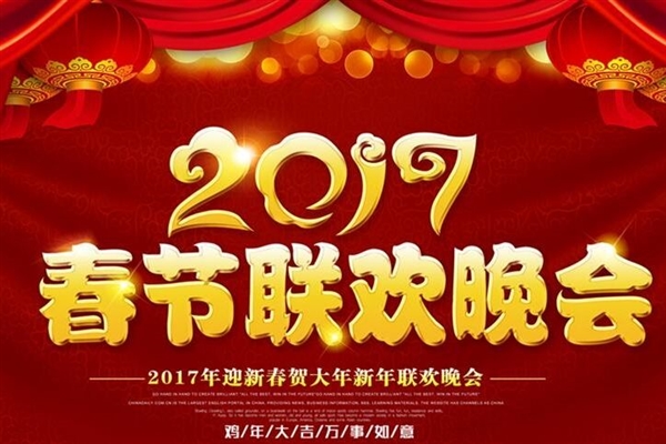 �ò�2017�������� �������ߡ����Ӽҡ�APP����100��