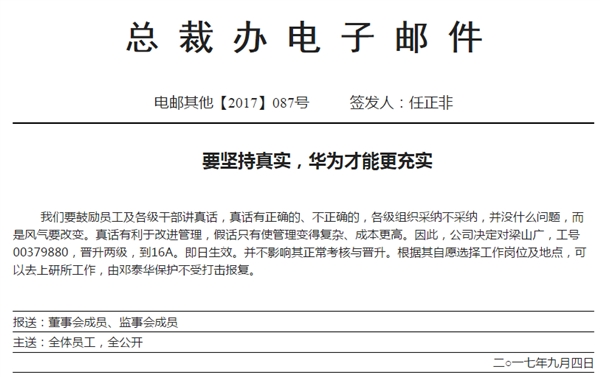 ��ΪԱ��˵�滰���������� �����ܲñ������ܴ������