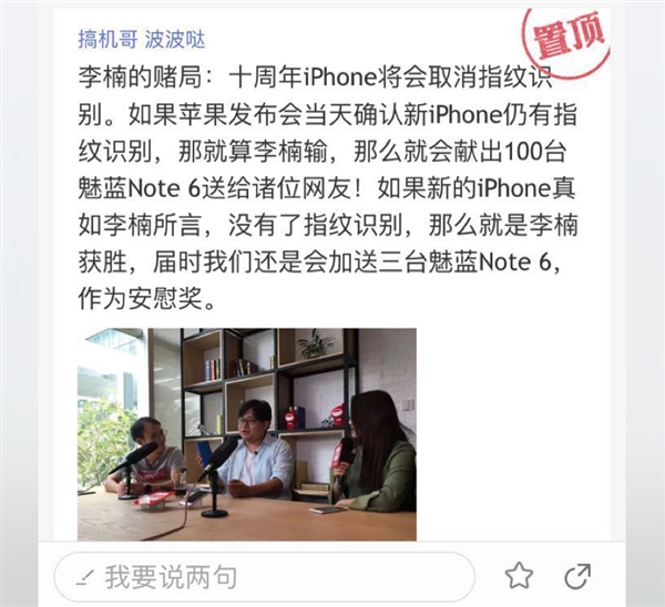 �����ܲ���骺�����iPhone��ָ��ʶ��������100̨�ֻ�