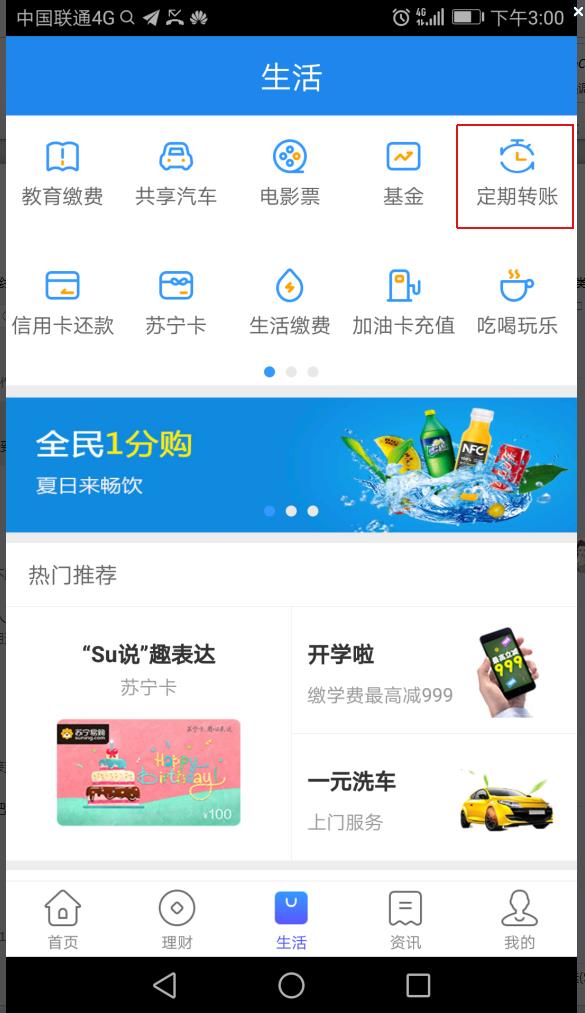 ������������APP�¹��� ����˲���ů��