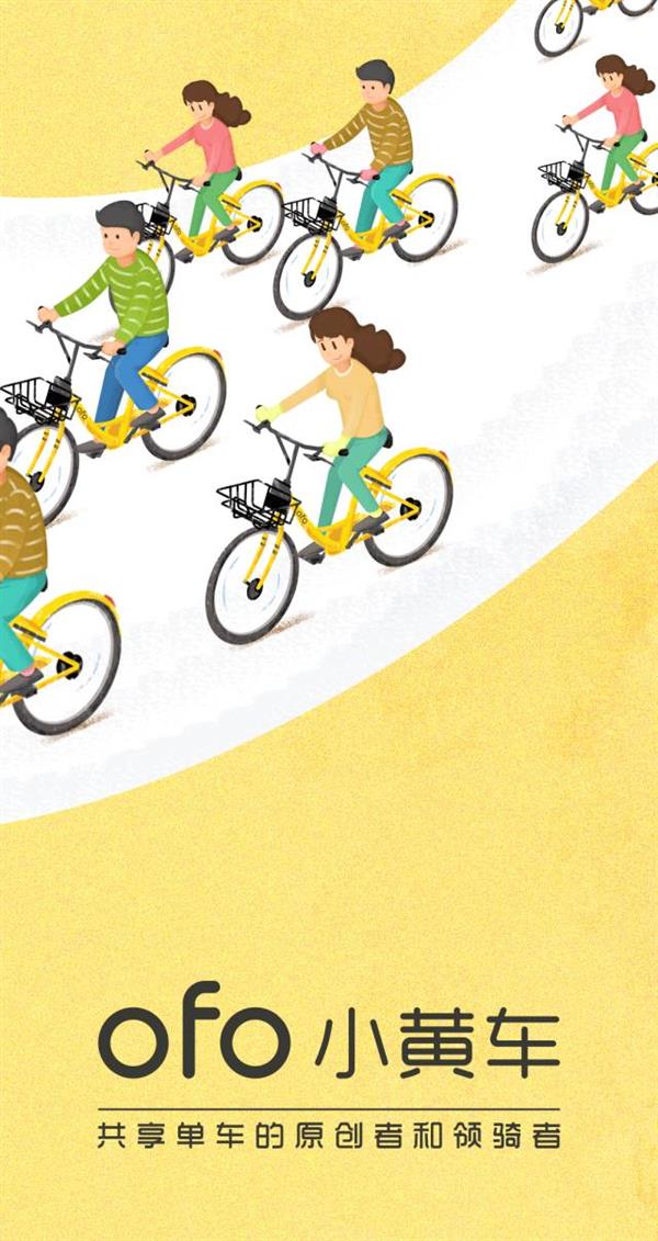 ofo����2���꣺��Ͷ��800����/�ն�����2500��