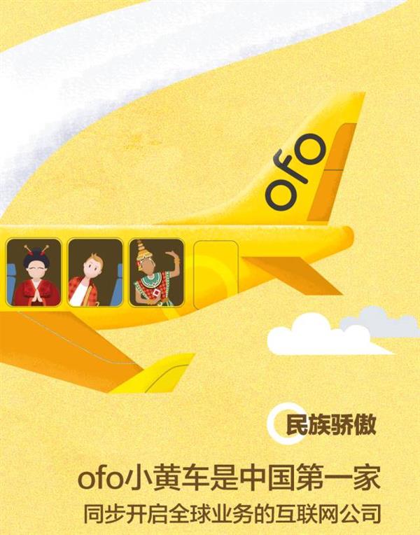 ofo����2���꣺��Ͷ��800����/�ն�����2500��