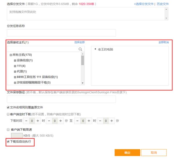 ���տ��ͻ���9.1���� �����ļ��ַ����Զ�ִ��