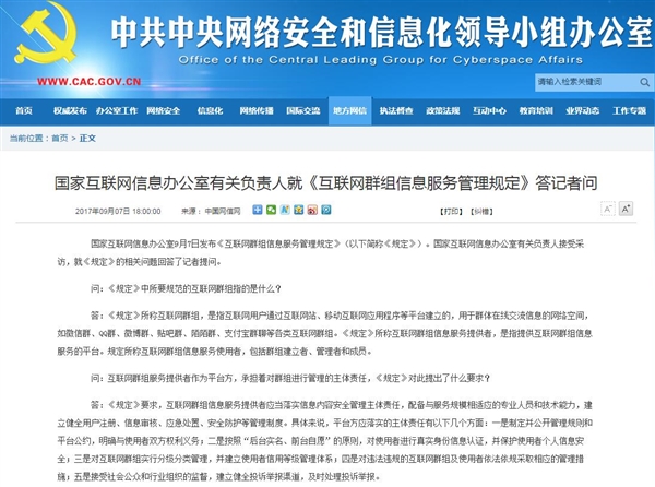 �������Ű��¹�10��8��ʩ�У�΢�š�QQȺ����ʵ��