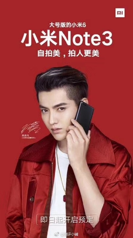 ��MIX2����С��Note 3���������ع⣺��Ű�С��6