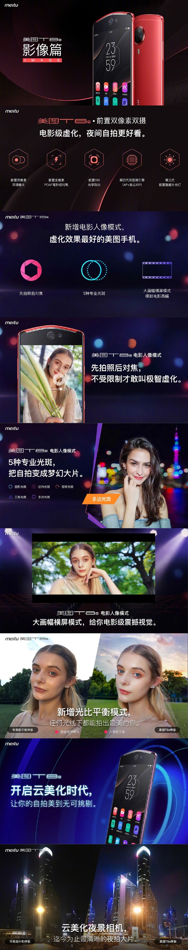 ǰ��˫�������Ӱ���黯����ͼT8s������3399Ԫ