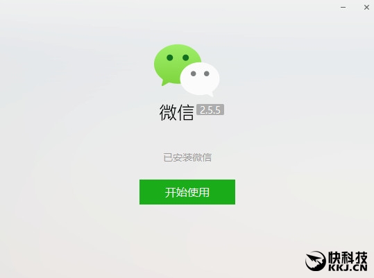 ΢��PC��v2.5.5��ʽ�淢����������һ�ѹ���