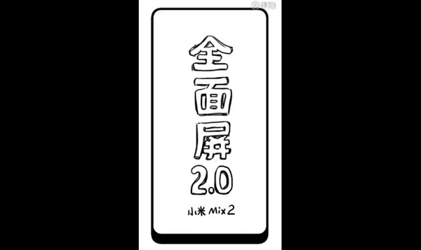 С��MIX 2�����ˣ�����ŷ��ֱ���·��