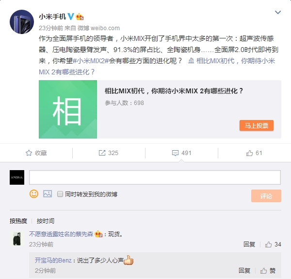 С��MIX 2��������������1�仰���������׷�����