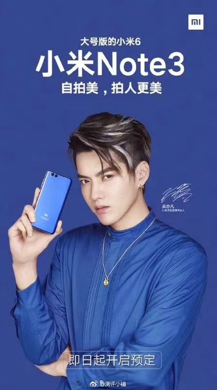 ��MIX2����С��Note 3���������ع⣺��Ű�С��6