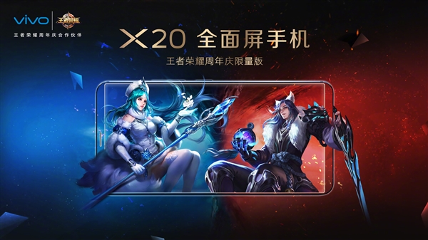 ��֡��+����Ұ��vivo X20������ҫ���ư�ǳ����Ϸ�����