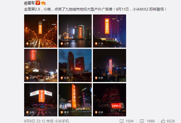 ̫����С��MIX 2�����й�9����еر꣺���濴ȼ��