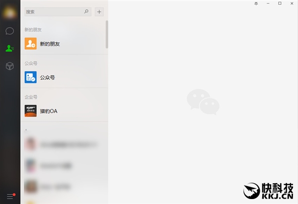 ΢��PC��v2.5.5��ʽ�淢����������һ�ѹ���