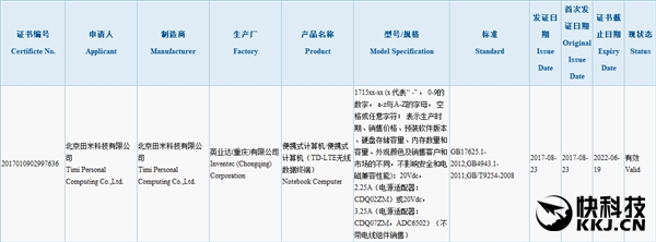 �¿�С�ױʼǱ�ȷ�ϣ�֧��4G/������Ϸ��