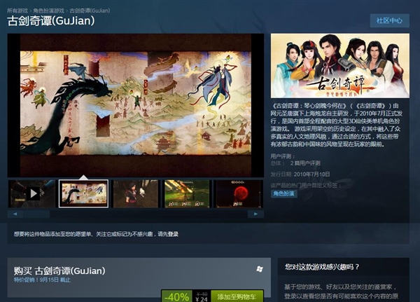 ���Ž���̷��Steam��ʽ���ۣ���������23Ԫ