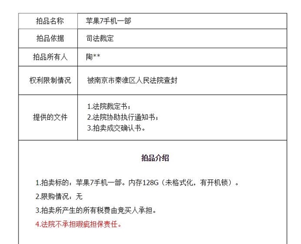 ����iPhone 7������27����� 700�˷���