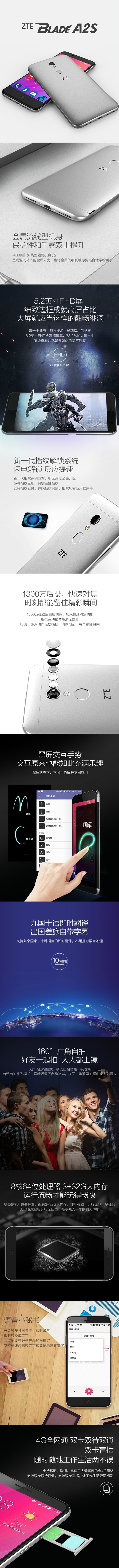 699Ԫ������Blade A2S������1080P��Ļ/ָ��ʶ��