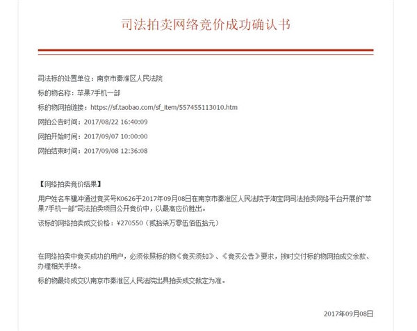 ����iPhone 7������27����� 700�˷���