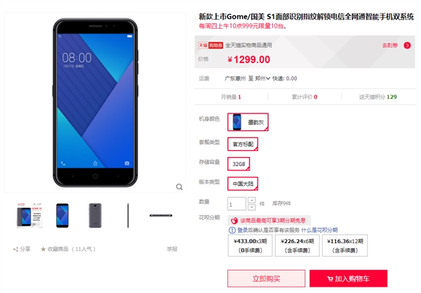 ����iPhone 8�������ֻ�S1����������ʶ��/1299Ԫ