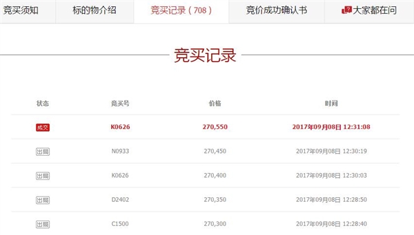 ����iPhone 7������27����� 700�˷���