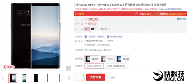 7988ԪNote 8п256GB׷