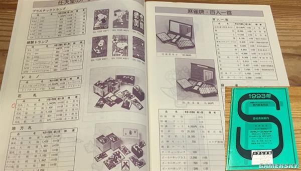 深扒黑历史 想不到你竟是这样的“任天堂”