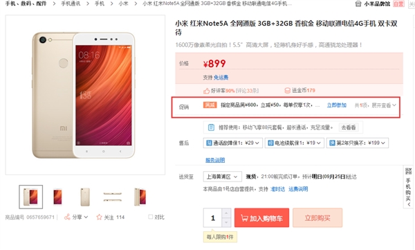 849ԪNote 5A׽ۣ1600