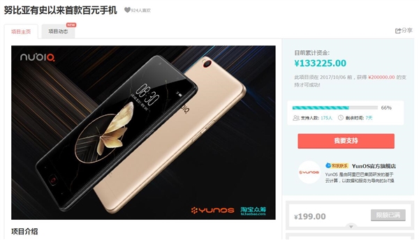 Ŭʷ׿ԪֻϼܣYunOSϵͳ