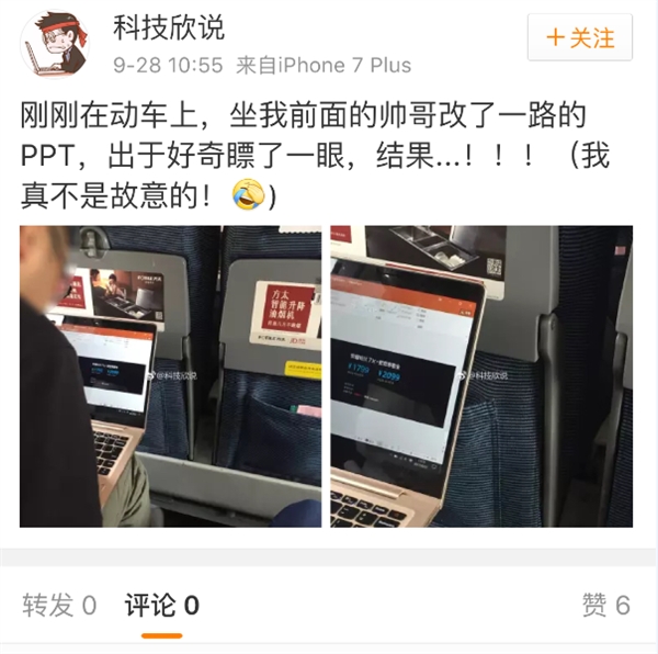 Ϊҫ7XۼͻȻй©1799Ԫ+5.93ȫ