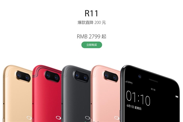 OPPO R11󽵼ۣС6