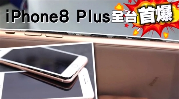 ̨ý��iPhone 8 Plus����б��� ƻ���������˽����