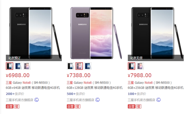 ���������Note 8���������ֻ����㣺7000��������