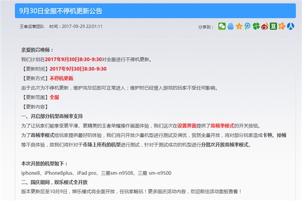 iPhone 8/Note 8֧�֡�������ҫ����֡��ģʽ�������ȿ��