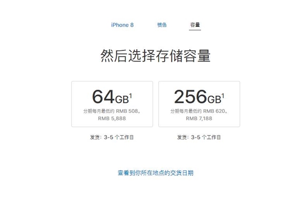 ������õĹ���iPhone 8����� ��û�뵽