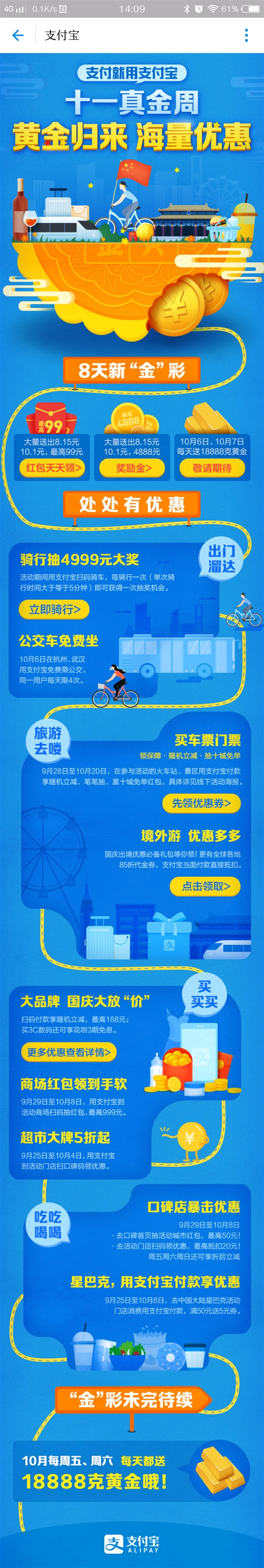 ֧����ʮһ���ں�����ԣ����������� ��18888g�ƽ�