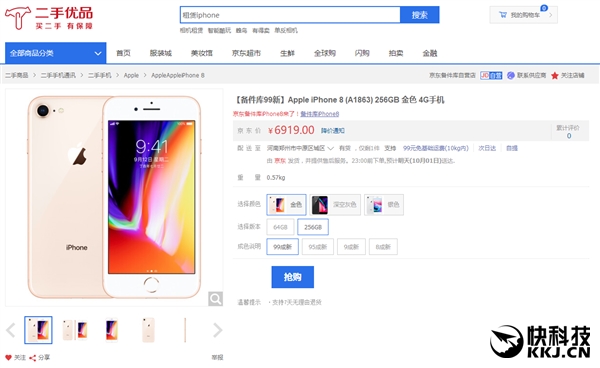 ������Ӫ�������ϼ�iPhone 8/8P��99�±���269Ԫ��