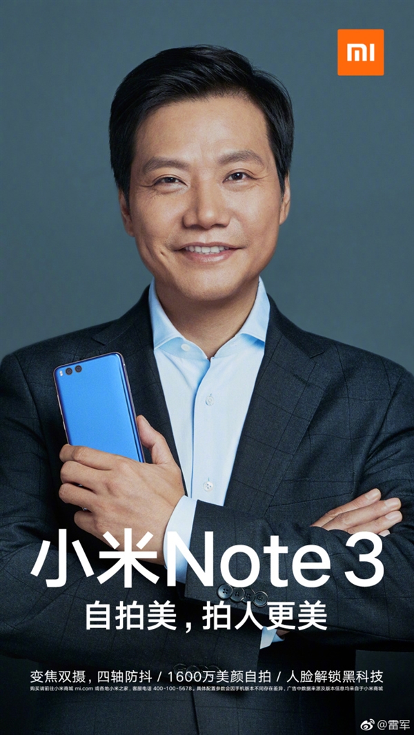 �׾������Ͼ���С��Note 3���� ����С�׵�һ˧