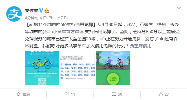 ������6�� ofoС�Ƴ�������Ѻ���г�������25��