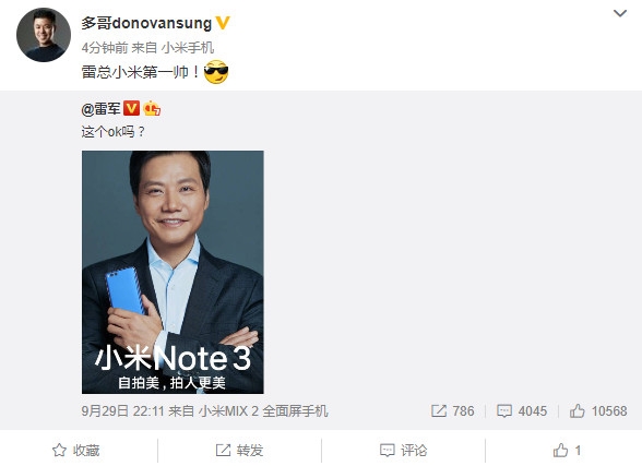 �׾������Ͼ���С��Note 3���� ����С�׵�һ˧