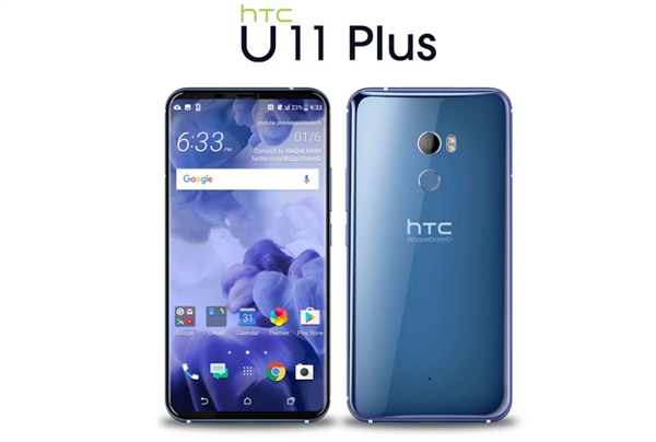 ����HTC U11 Plus��3C��֤��5.99Ӣ��ȫ���� ˫11����
