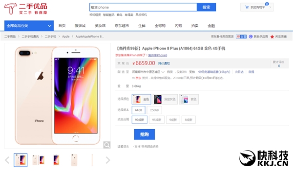 ������Ӫ�������ϼ�iPhone 8/8P��99�±���269Ԫ��