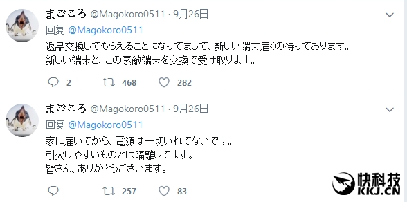 ȫ���������ձ�һ̨iPhone 8 Plus���б��ѣ���عİ�