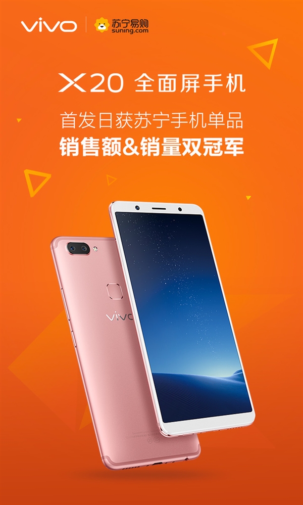 2998Ԫ��vivoȫ�����»�X20����������������