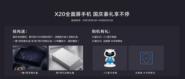 2998Ԫ��vivoȫ�����»�X20����������������