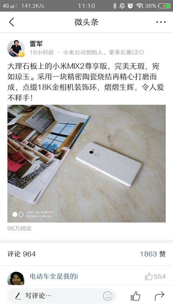 �׾�ɹȫ�մɰ�ɫ��С��MIX 2��������