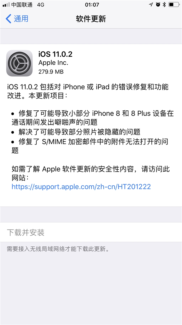 iOS 11.0.2��ʽ����������iPhone 8