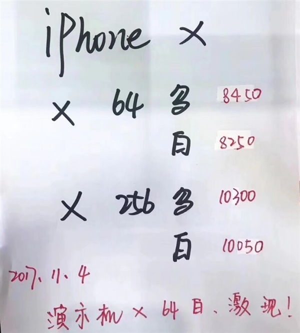 iPhone X 64GBƷƻȫ3-4ܷ