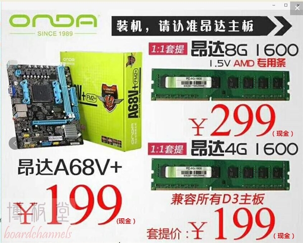 ͻȻʼڴ棺DDR3 AMDר ı