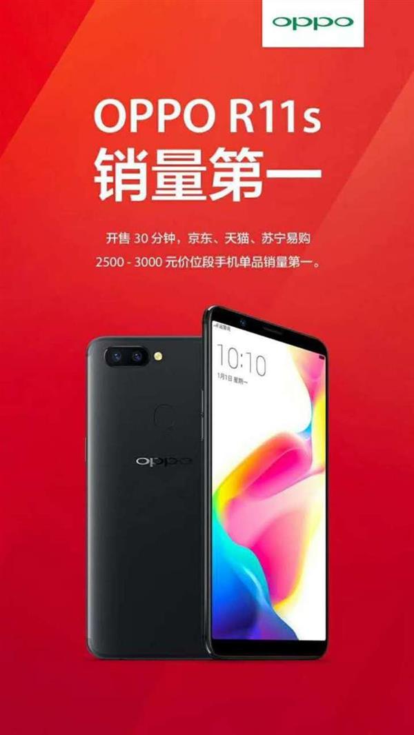 OPPO R11sɹ ֮е