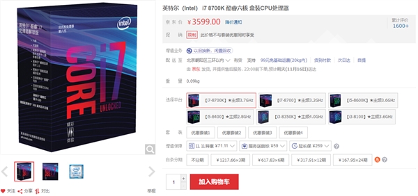 Intel 8i7лطмۣĿ